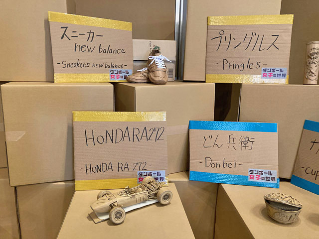 ダンボール女子の世界